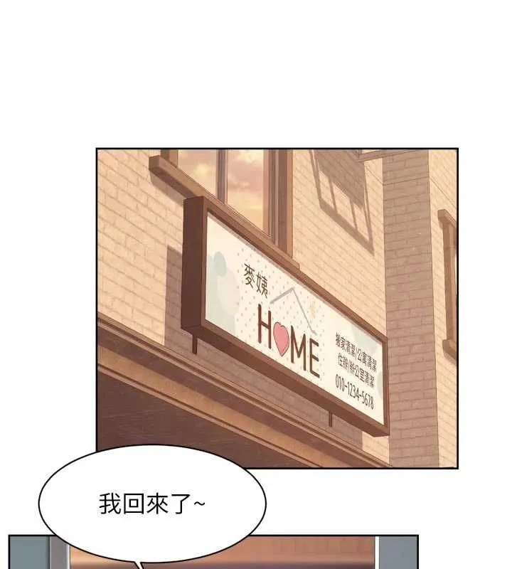 第61话-阿姨真的动怒了 58