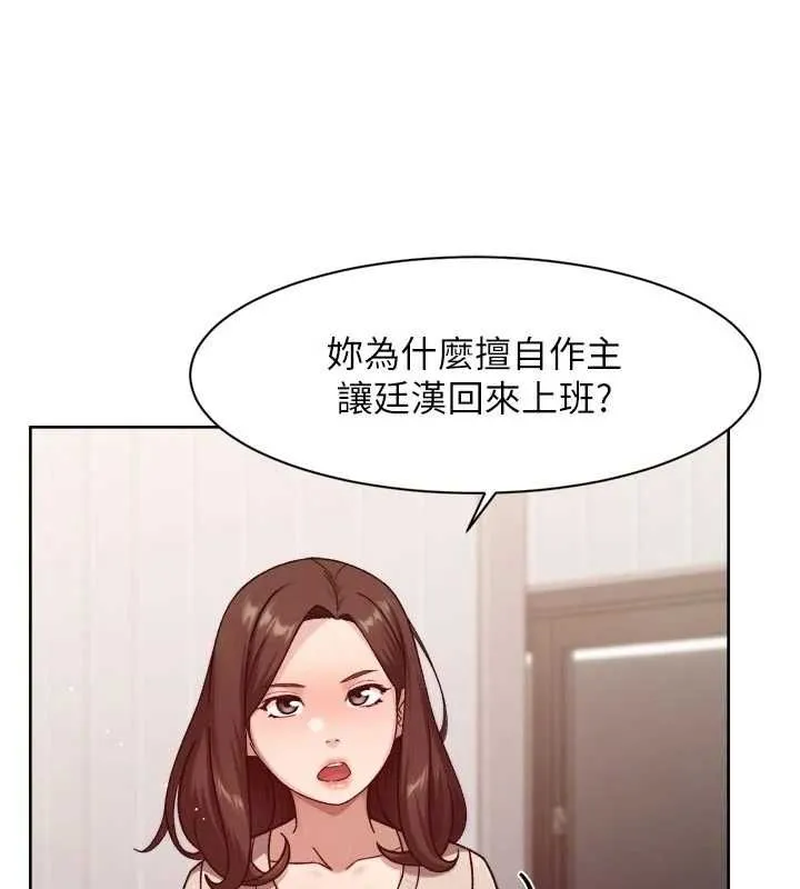 第61话-阿姨真的动怒了 65