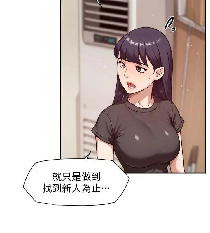 第61话-阿姨真的动怒了 67