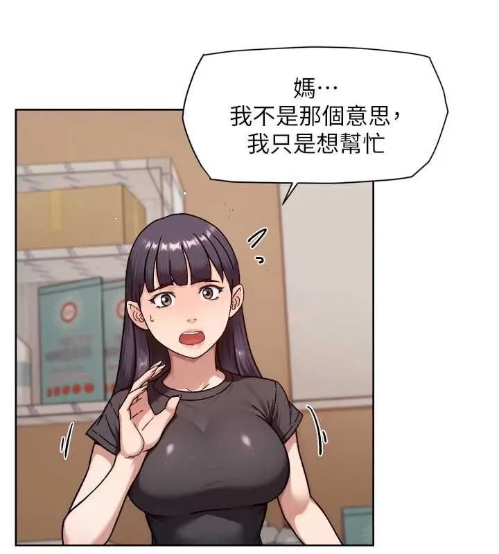 第61话-阿姨真的动怒了 72