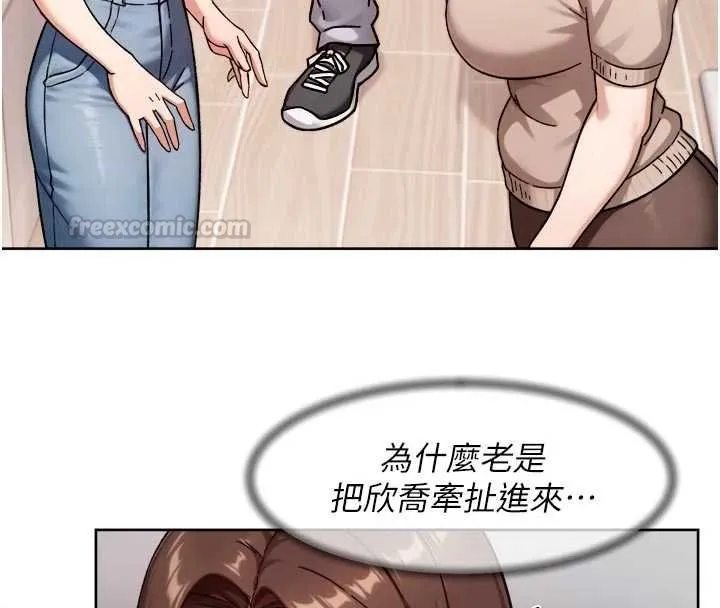 第61话-阿姨真的动怒了 75
