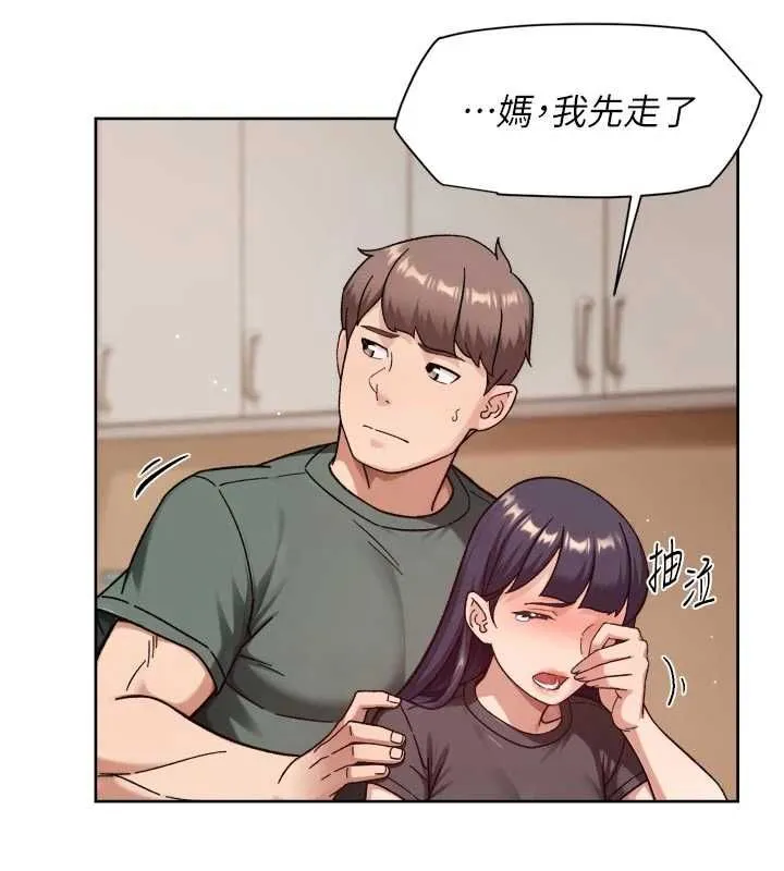 第61话-阿姨真的动怒了 79