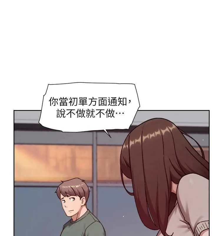 第61话-阿姨真的动怒了 86