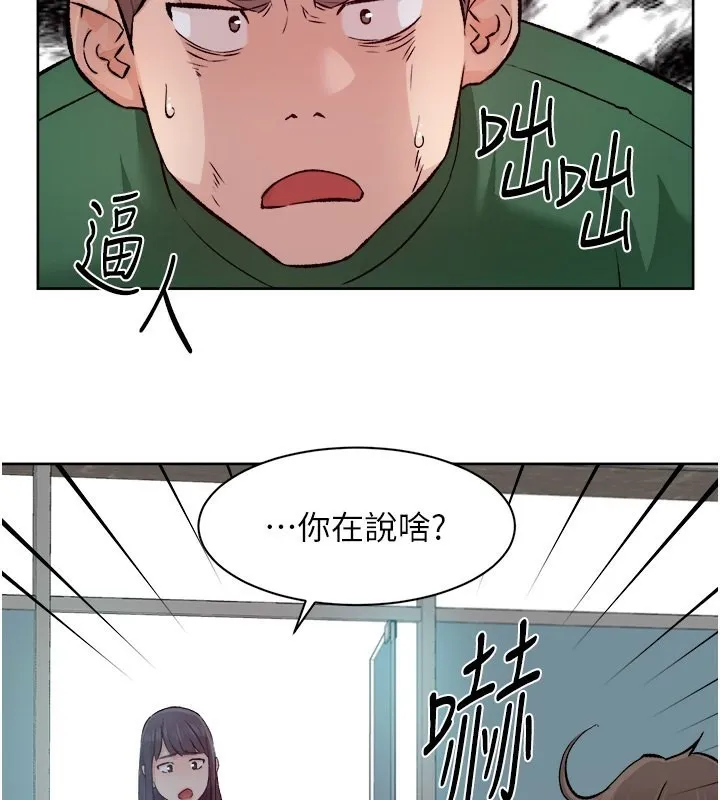 第7话-这就是清洁工的「福利」?! 3