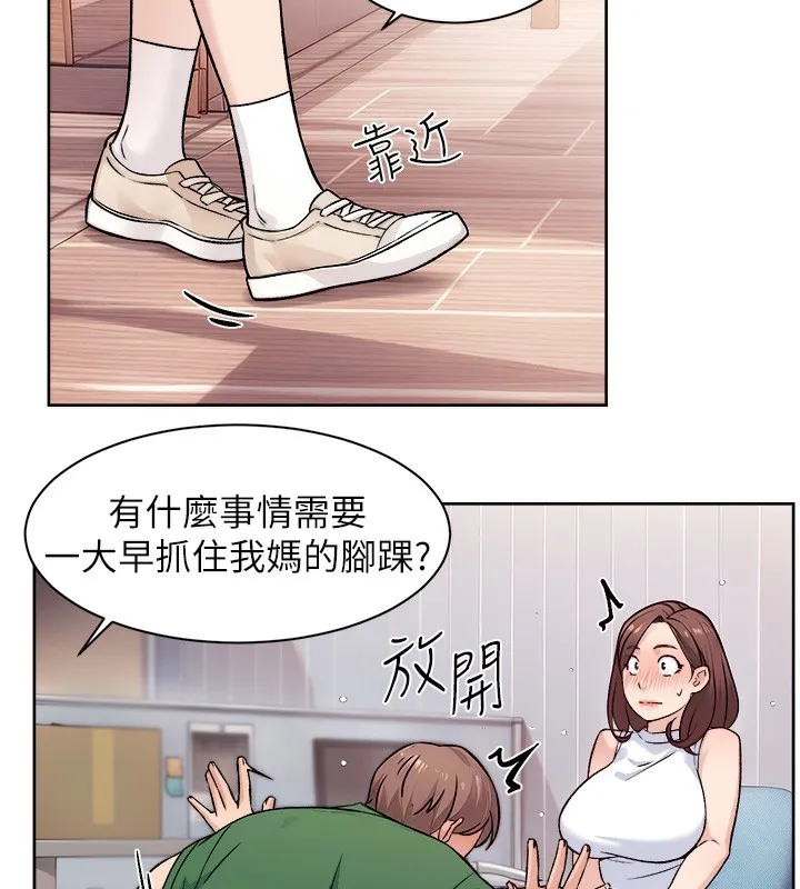 第7话-这就是清洁工的「福利」?! 13