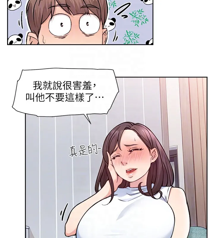 第7话-这就是清洁工的「福利」?! 19
