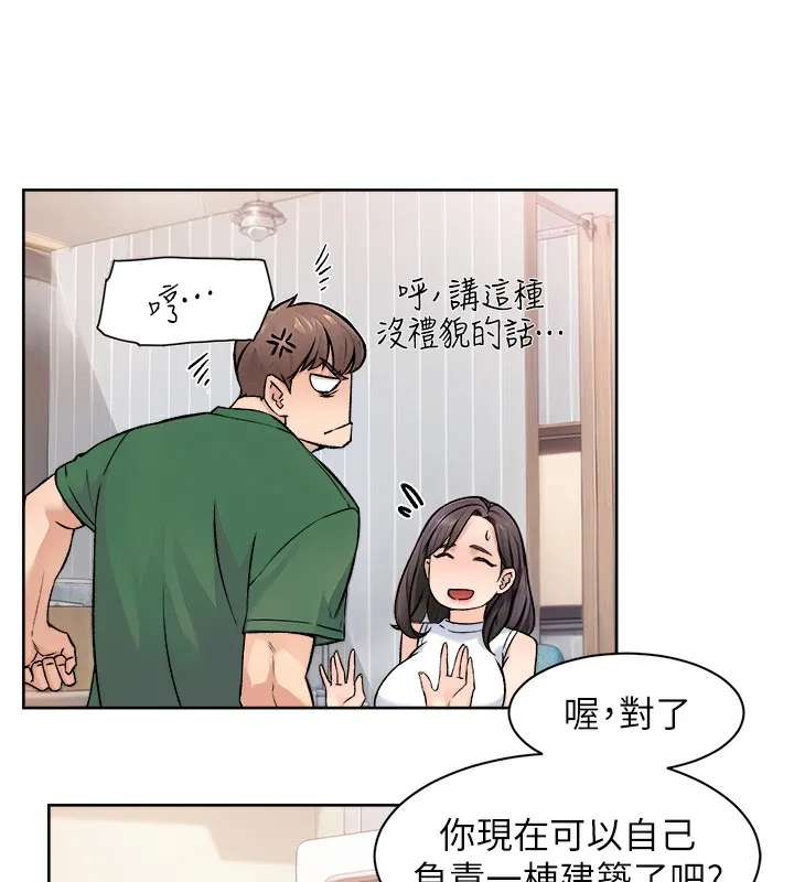 第7话-这就是清洁工的「福利」?! 23