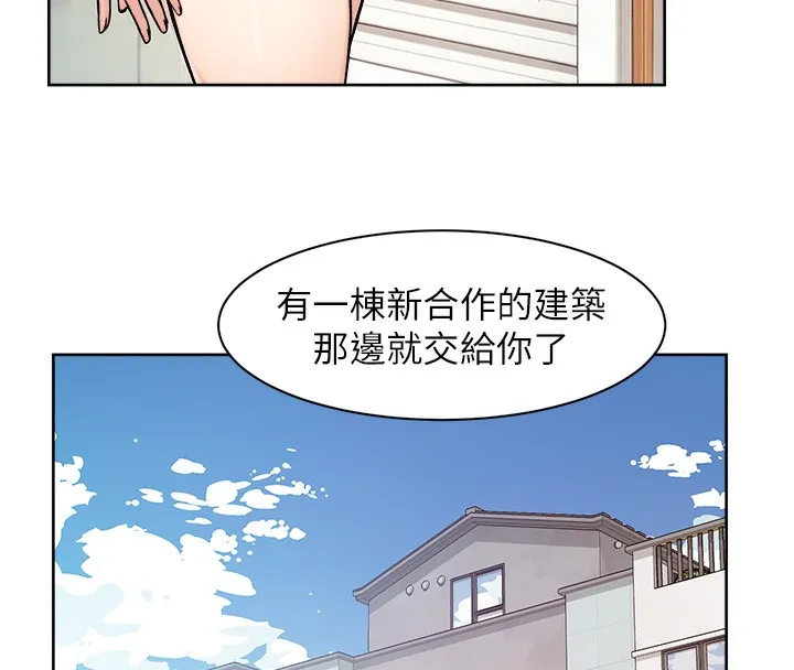 第7话-这就是清洁工的「福利」?! 25
