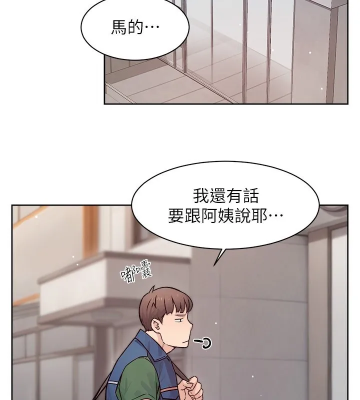 第7话-这就是清洁工的「福利」?! 27