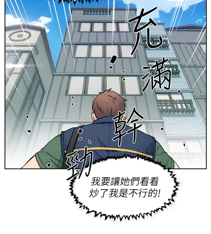 第7话-这就是清洁工的「福利」?! 31