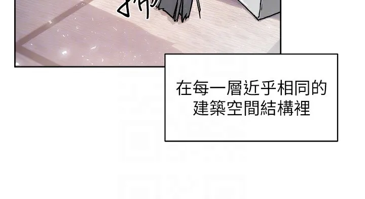 第7话-这就是清洁工的「福利」?! 35