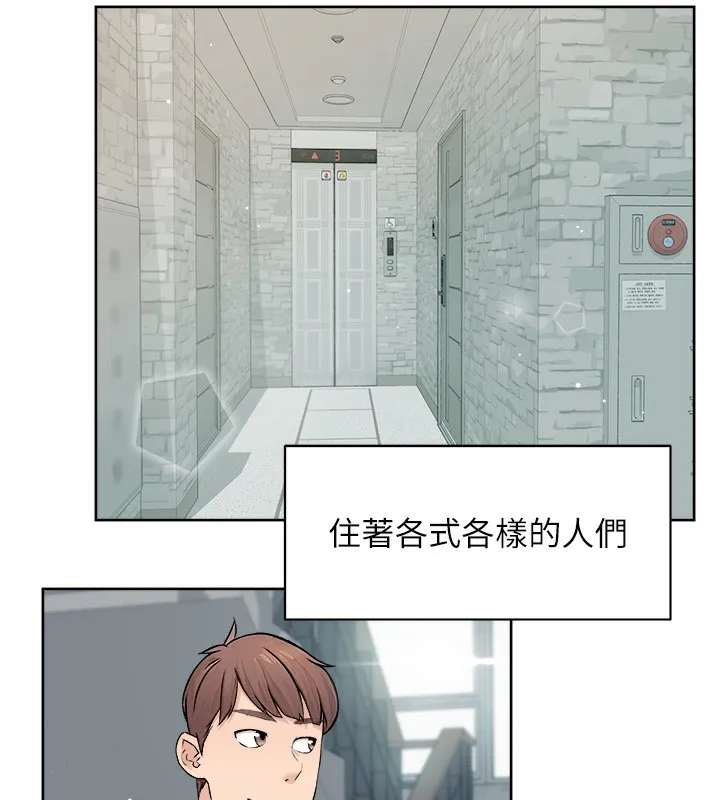 第7话-这就是清洁工的「福利」?! 36