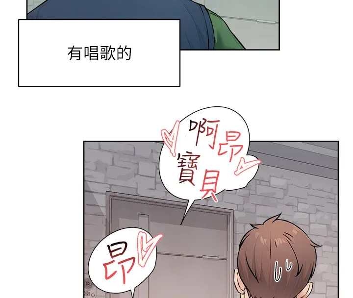 第7话-这就是清洁工的「福利」?! 39