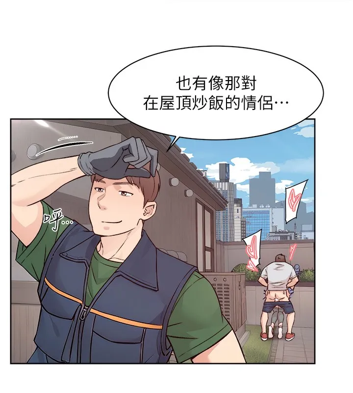 第7话-这就是清洁工的「福利」?! 43