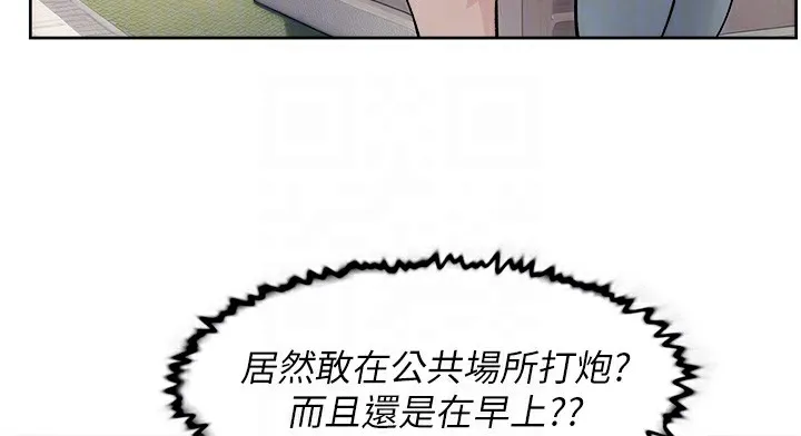 第7话-这就是清洁工的「福利」?! 49