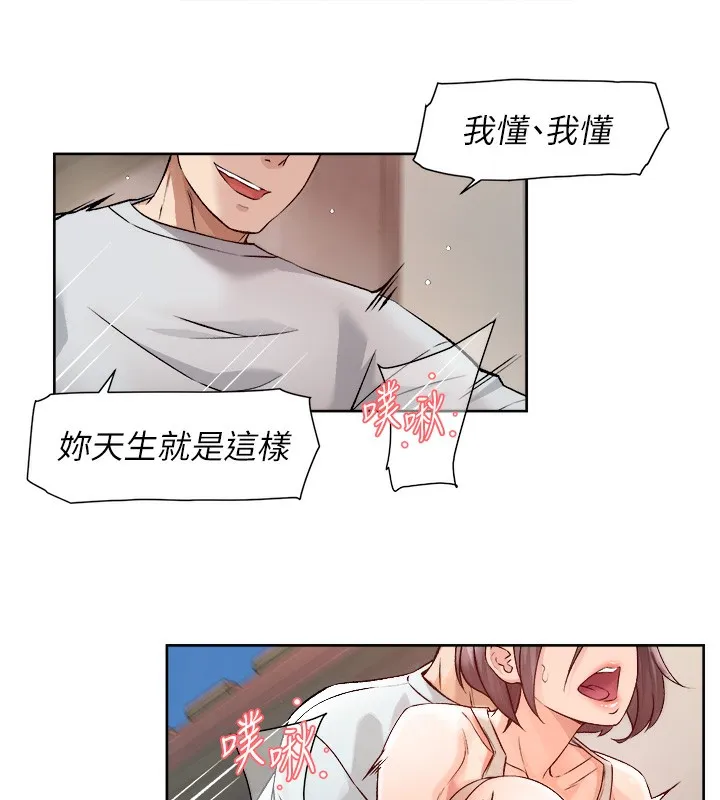 第7话-这就是清洁工的「福利」?! 57