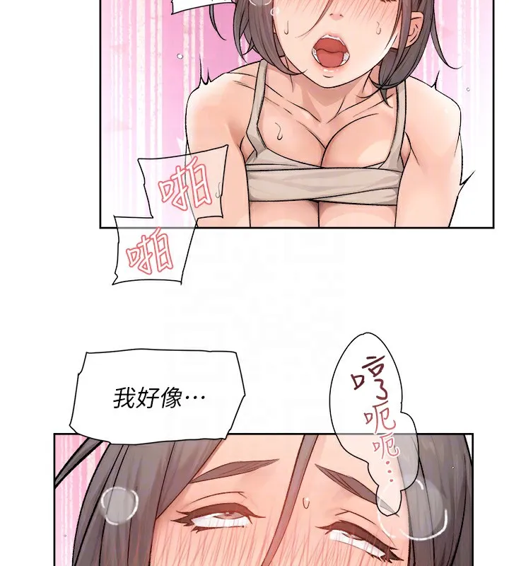 第7话-这就是清洁工的「福利」?! 61