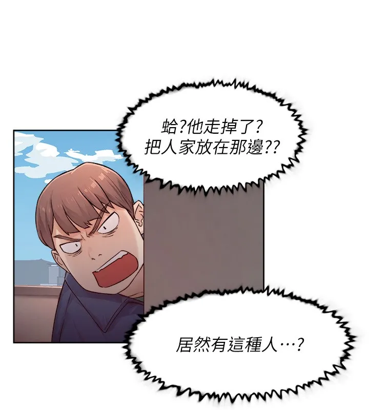 第7话-这就是清洁工的「福利」?! 71