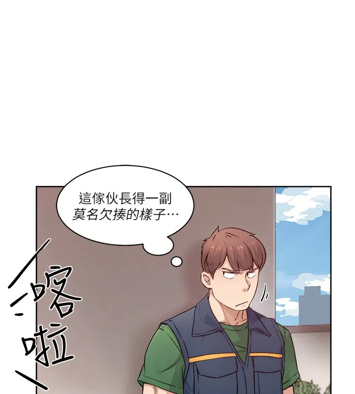 第7话-这就是清洁工的「福利」?! 78