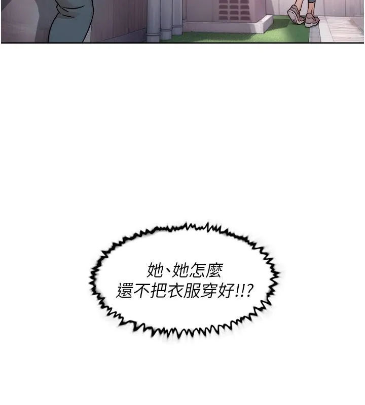 第7话-这就是清洁工的「福利」?! 86