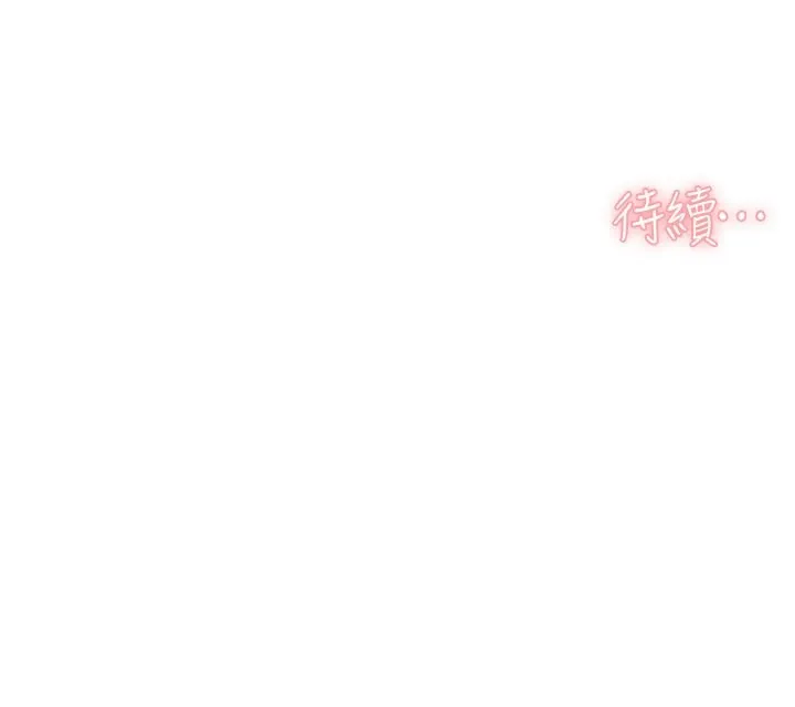 第7话-这就是清洁工的「福利」?! 87