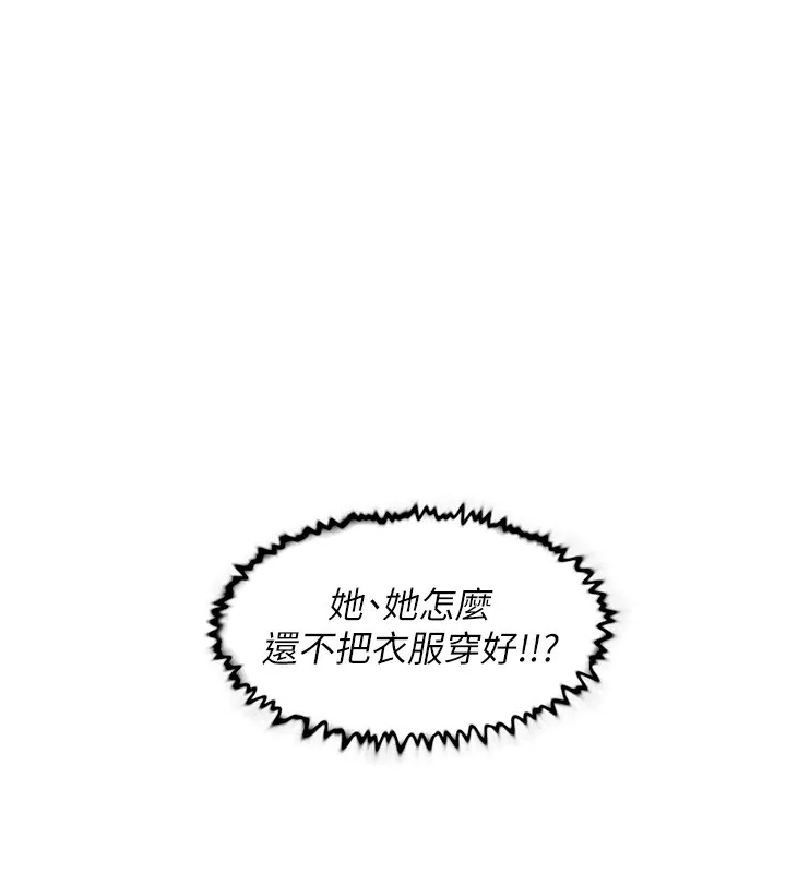 第8话-人家还没做够 8
