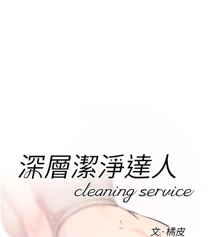 第8话-人家还没做够 9