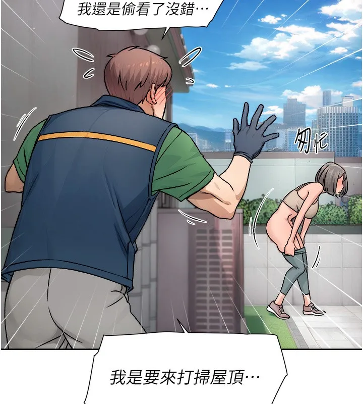 第8话-人家还没做够 13
