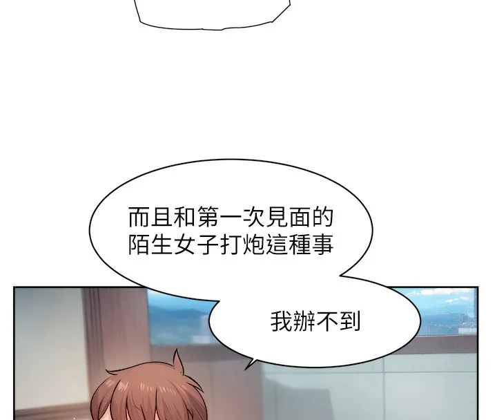 第8话-人家还没做够 46