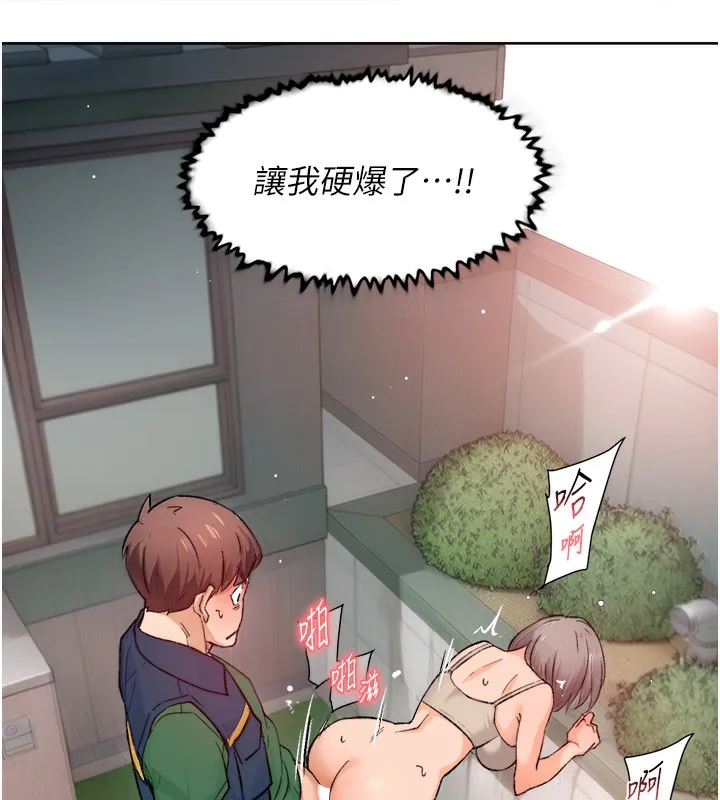 第8话-人家还没做够 92