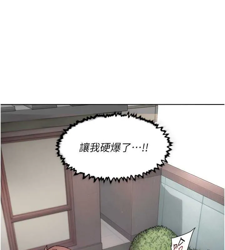 第9话-引人遐想的胴体 5