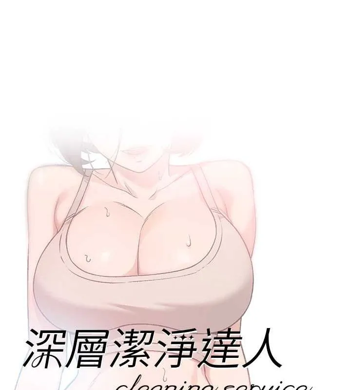 第9话-引人遐想的胴体 7