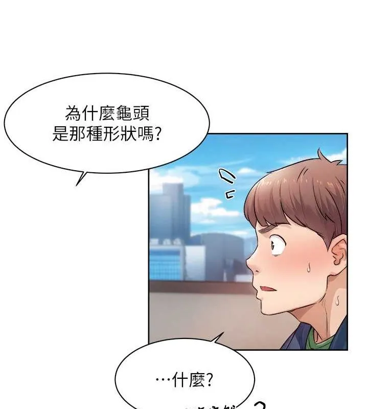 第9话-引人遐想的胴体 37