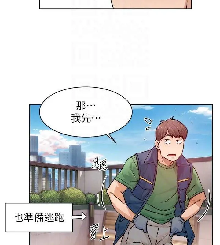 第9话-引人遐想的胴体 44