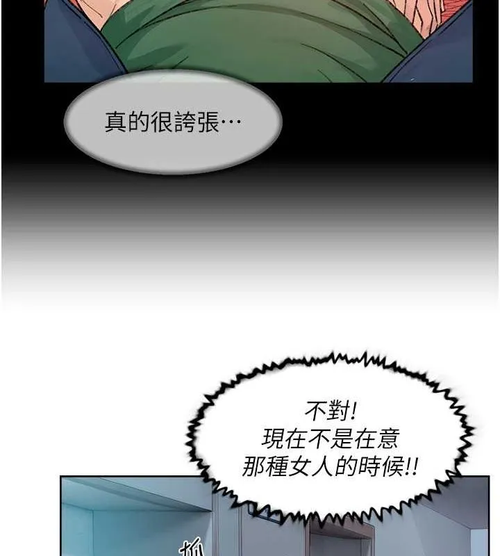 第9话-引人遐想的胴体 71