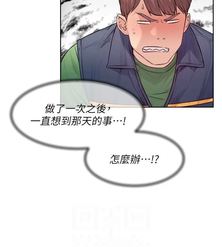 第9话-引人遐想的胴体 86