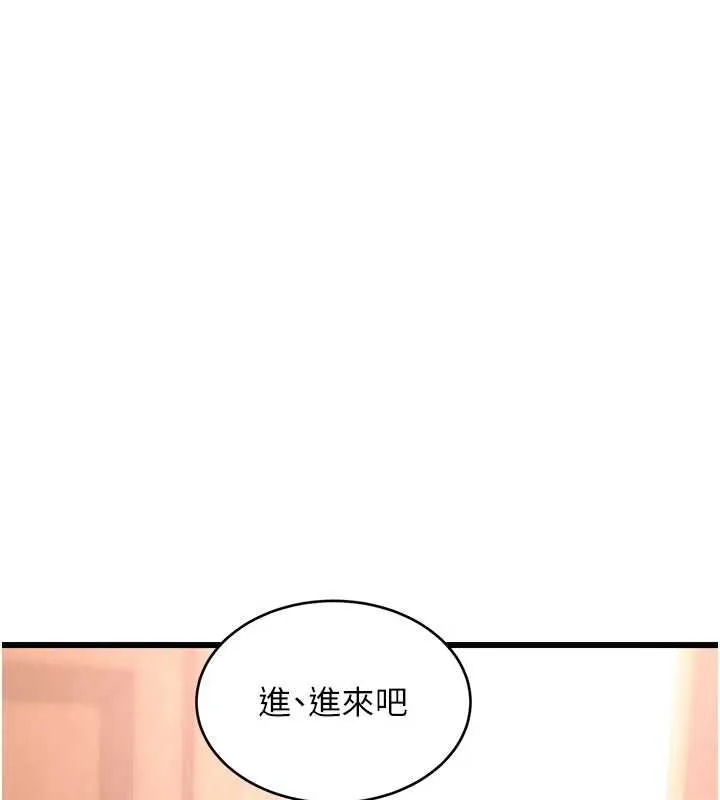 第1话-上班裸下半身是常识 1
