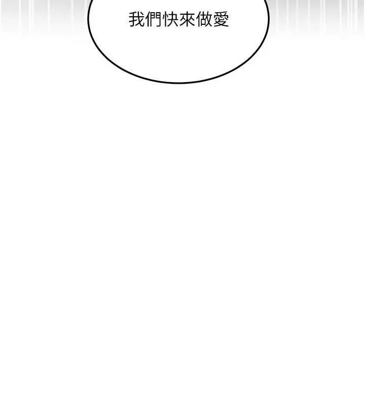 第1话-上班裸下半身是常识 5