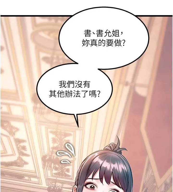 第1话-上班裸下半身是常识 6