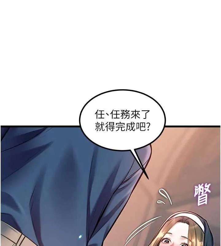 第1话-上班裸下半身是常识 9