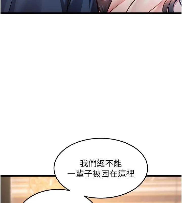 第1话-上班裸下半身是常识 14