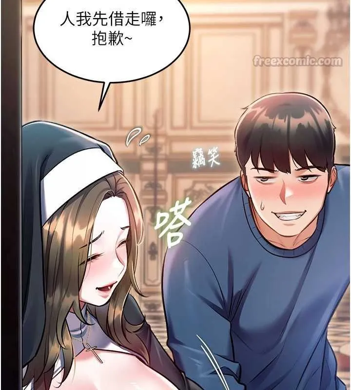 第1话-上班裸下半身是常识 15