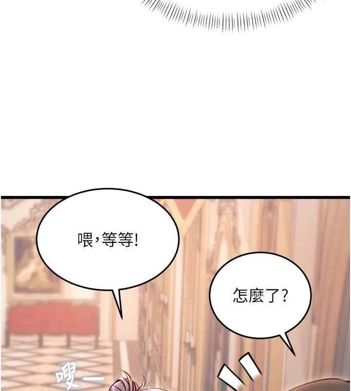 第1话-上班裸下半身是常识 17