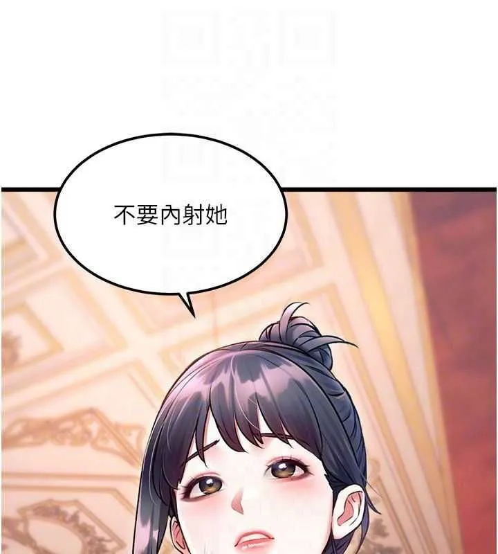 第1话-上班裸下半身是常识 20
