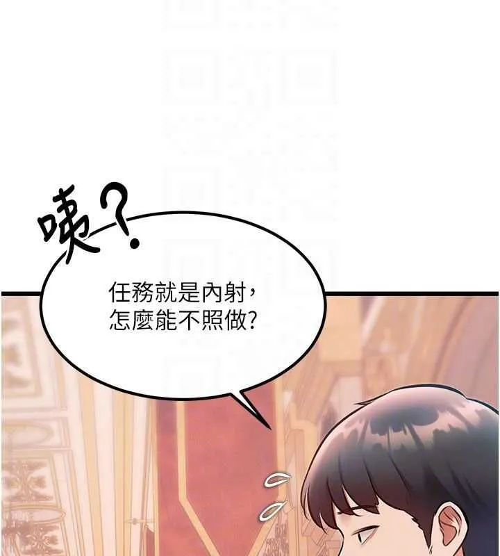 第1话-上班裸下半身是常识 22