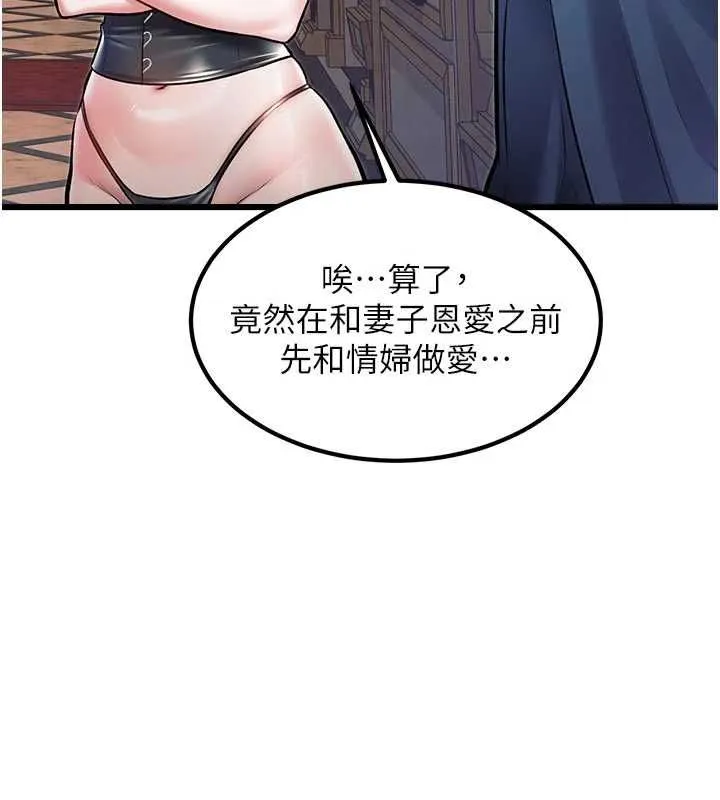 第1话-上班裸下半身是常识 24
