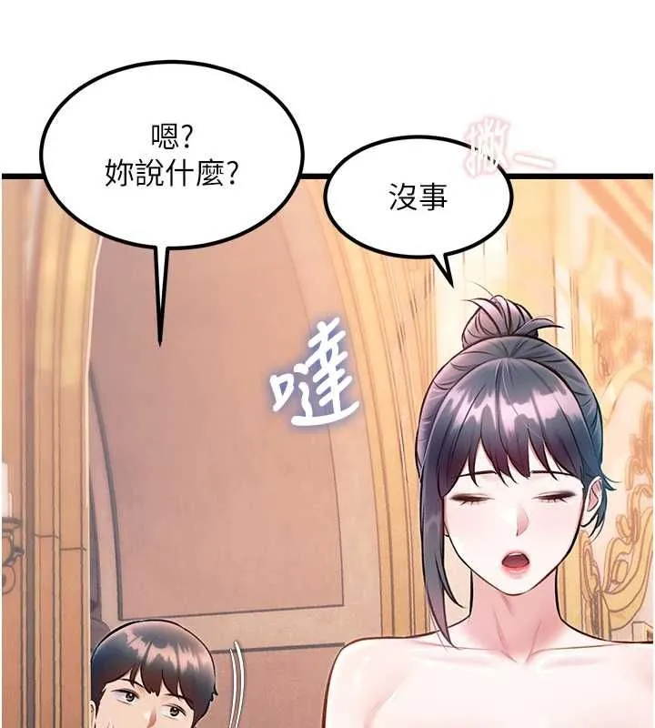 第1话-上班裸下半身是常识 25