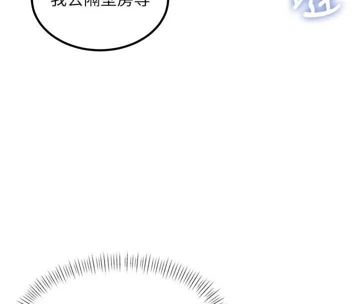 第1话-上班裸下半身是常识 27