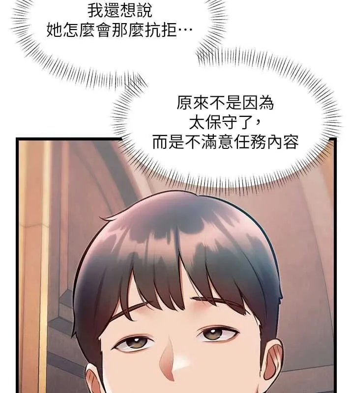 第1话-上班裸下半身是常识 28