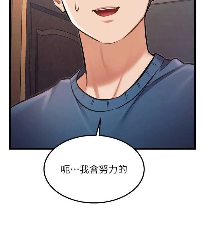 第1话-上班裸下半身是常识 29